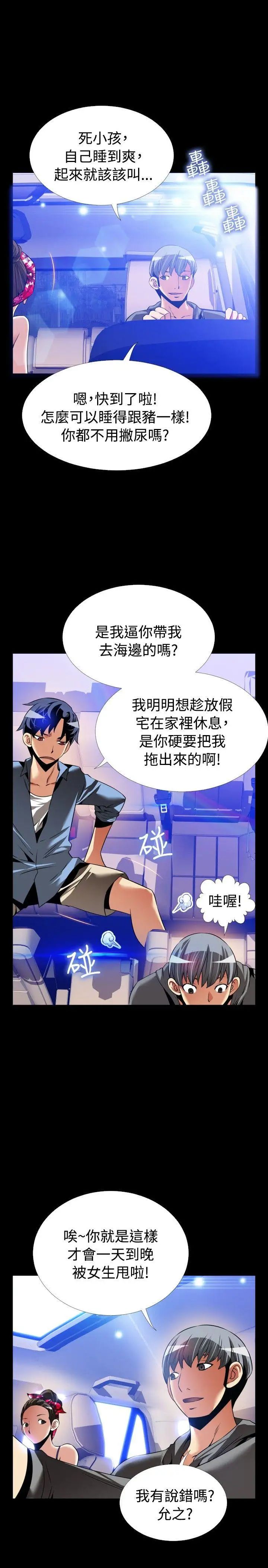 恋爱辅助器最终话