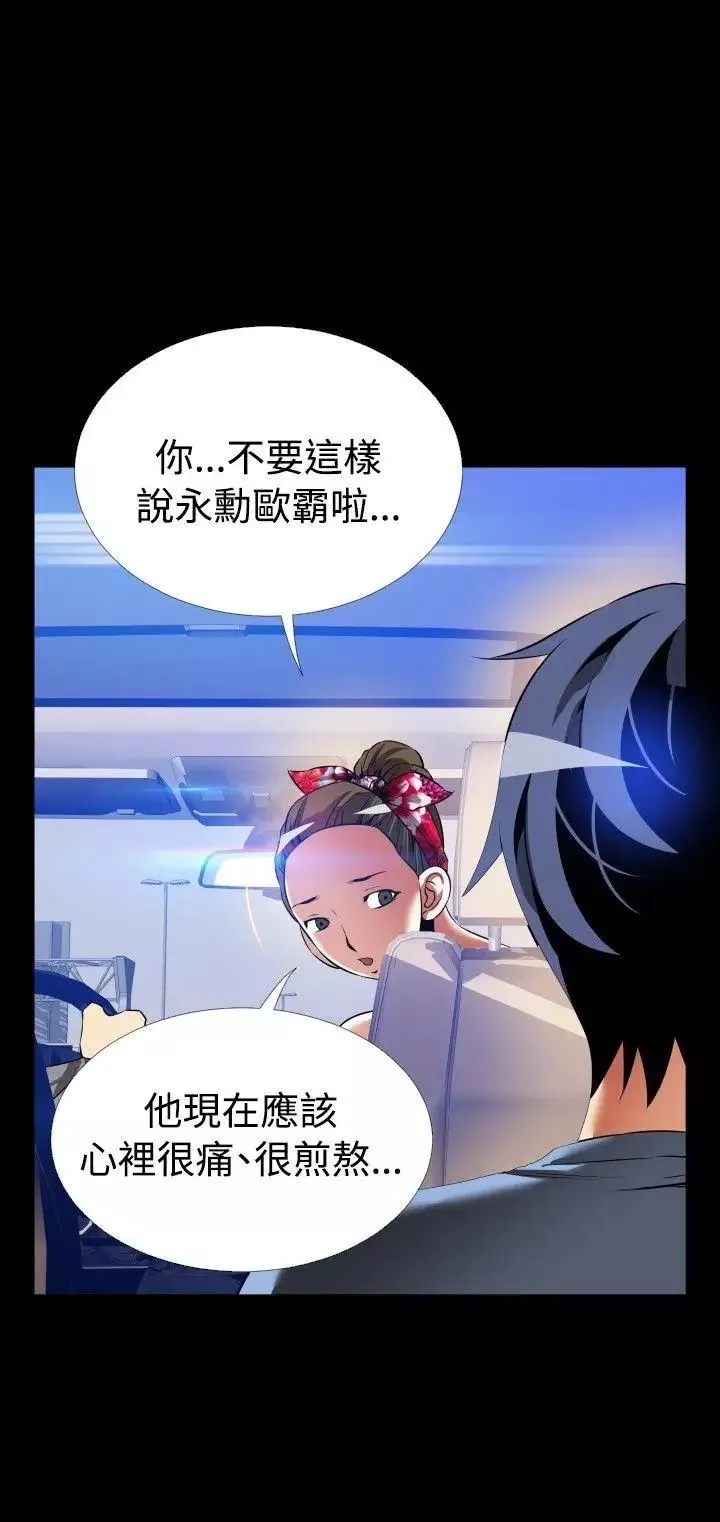 戀愛輔助器最終話