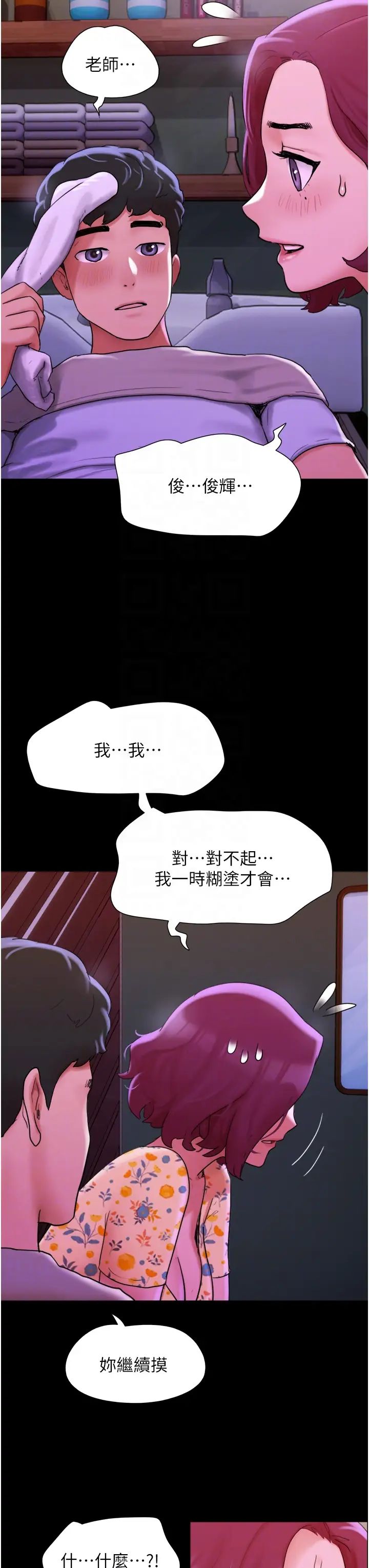 我的兵变女友第29话-抖M女老师