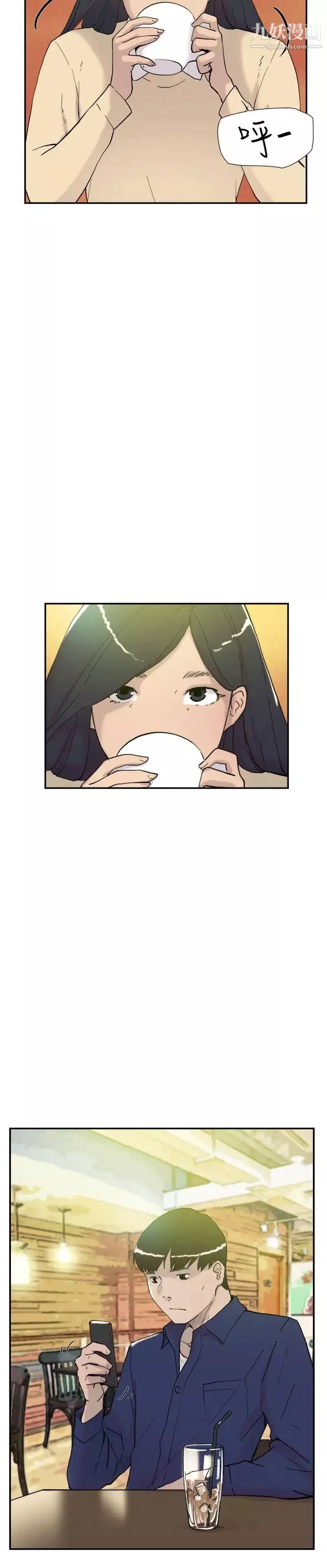 雙重戀愛第46話