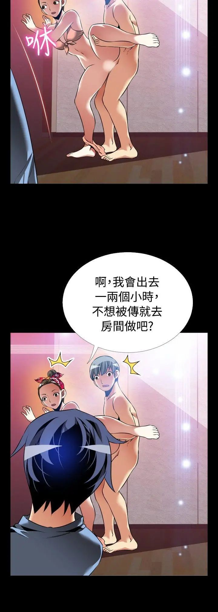恋爱辅助器最终话