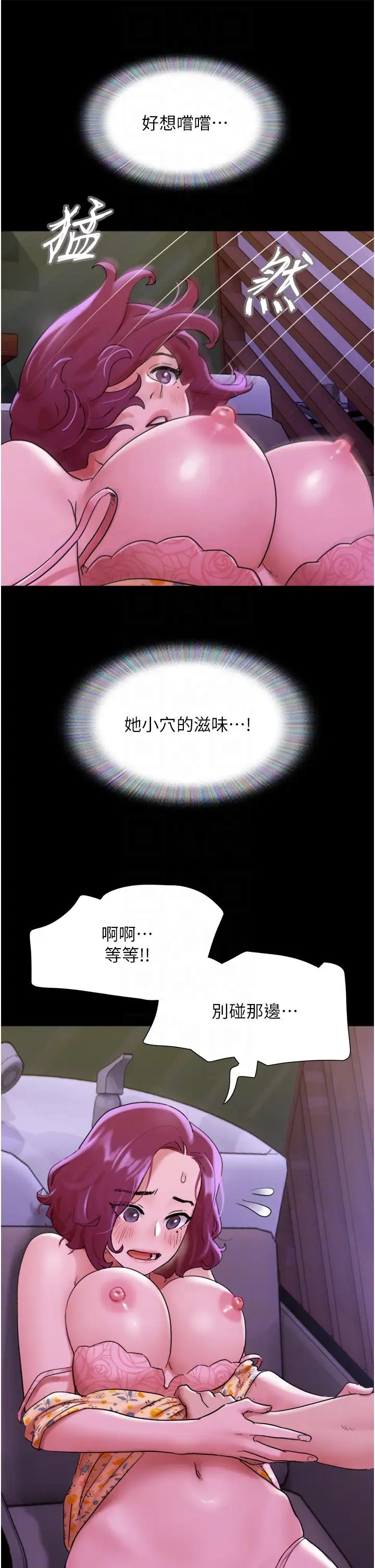 我的兵變女友第29話-抖M女老師