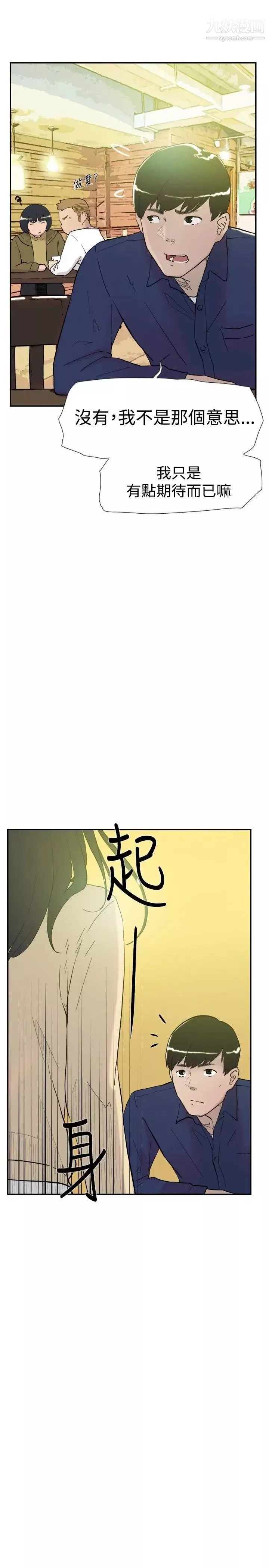 雙重戀愛第46話