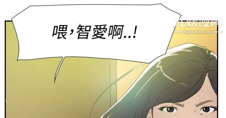 双重恋爱第46话