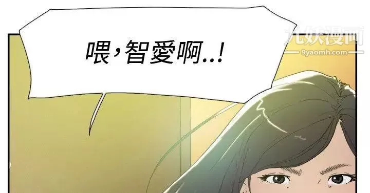 雙重戀愛第46話