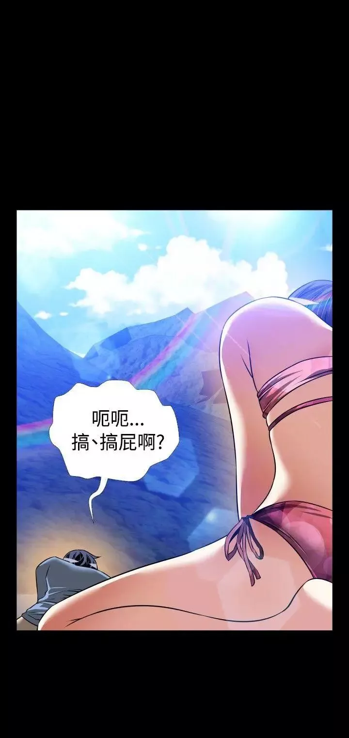 戀愛輔助器最終話