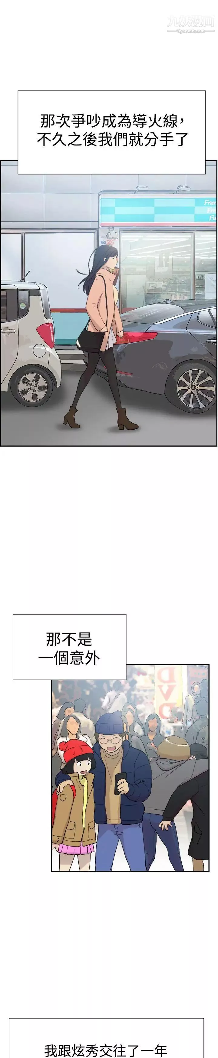 雙重戀愛第46話