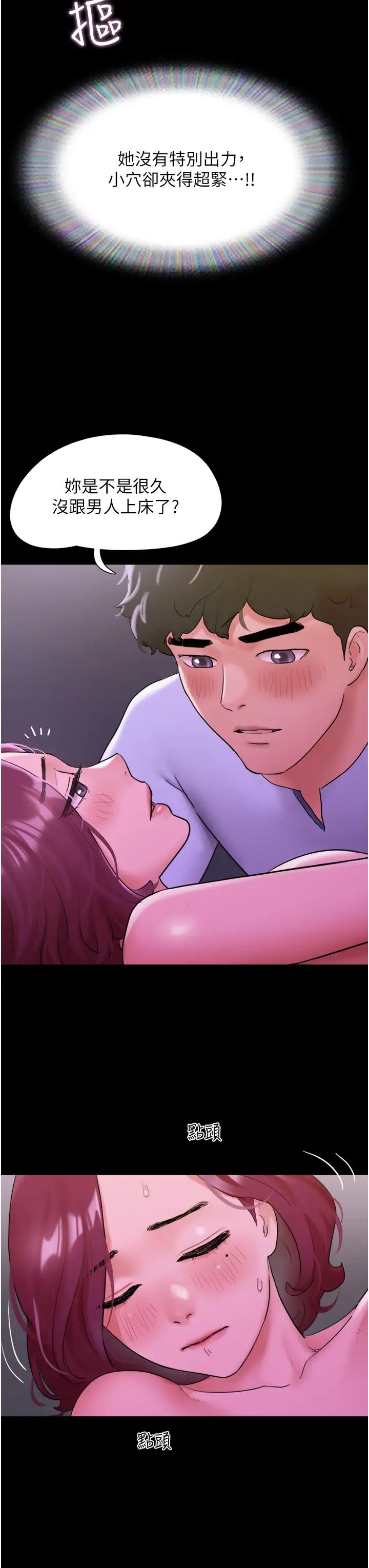 我的兵變女友第29話-抖M女老師