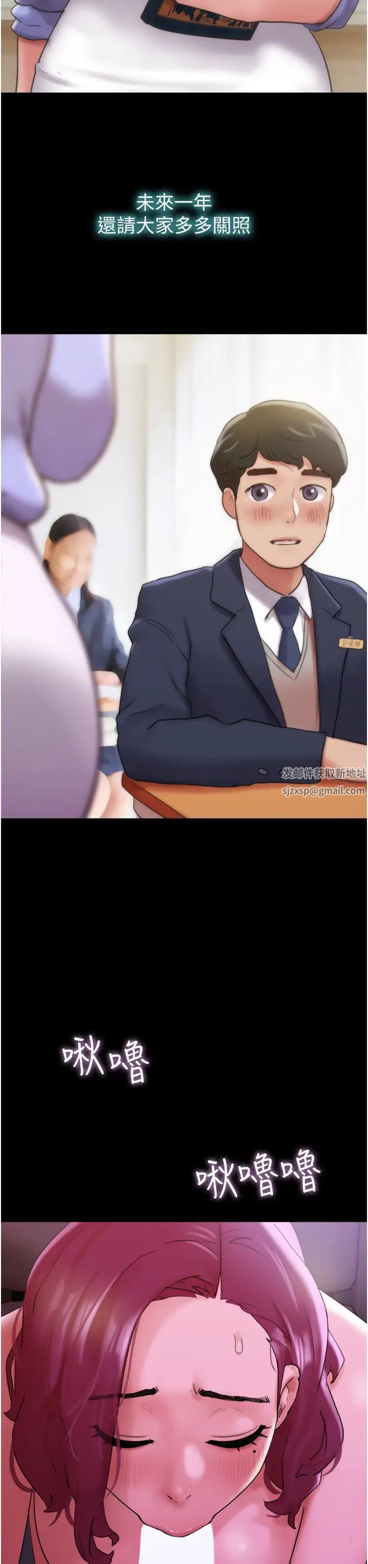 我的兵變女友第29話-抖M女老師