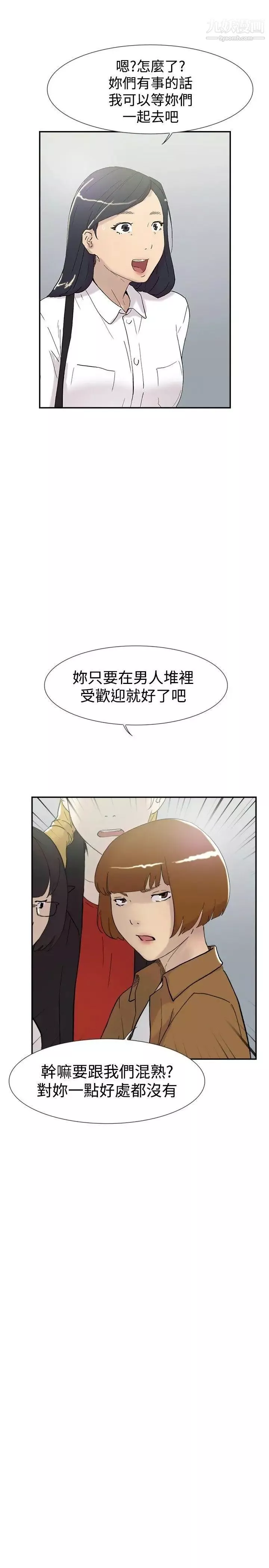 雙重戀愛第46話