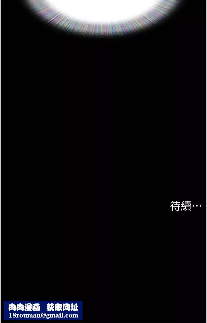 我的兵變女友第29話-抖M女老師