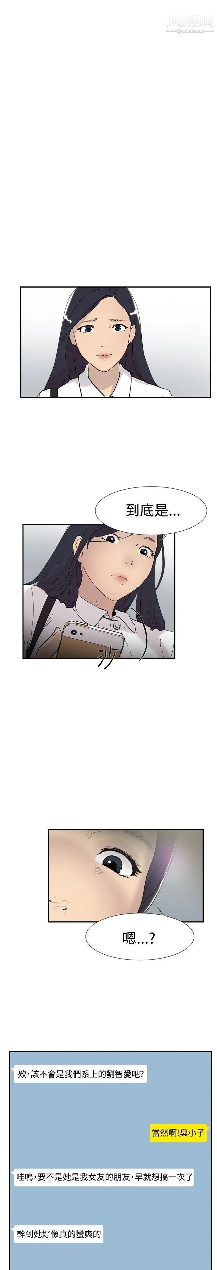 雙重戀愛第46話