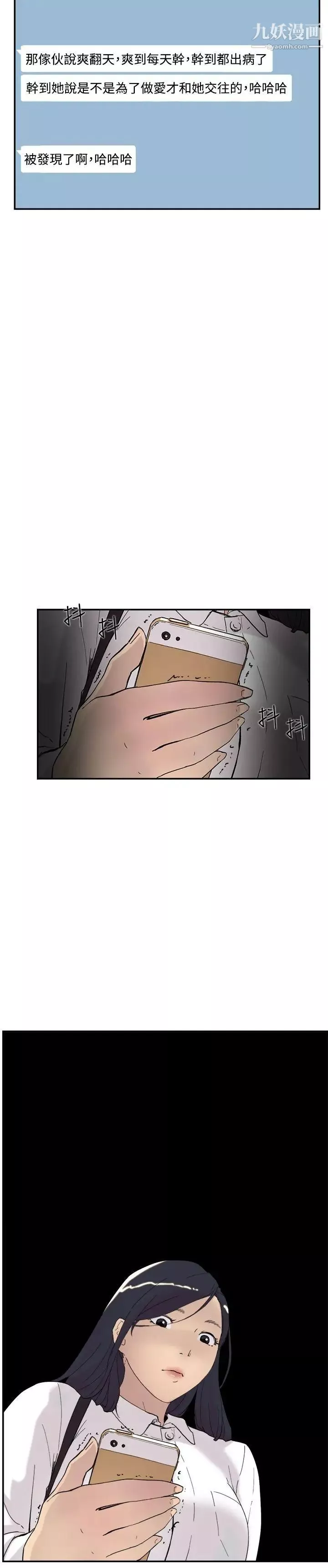 雙重戀愛第46話
