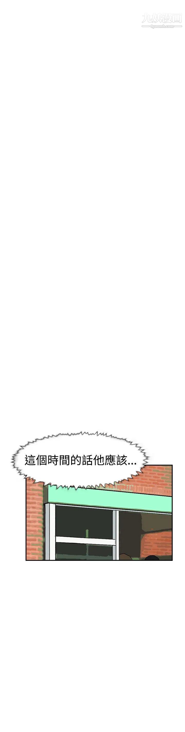 雙重戀愛第46話