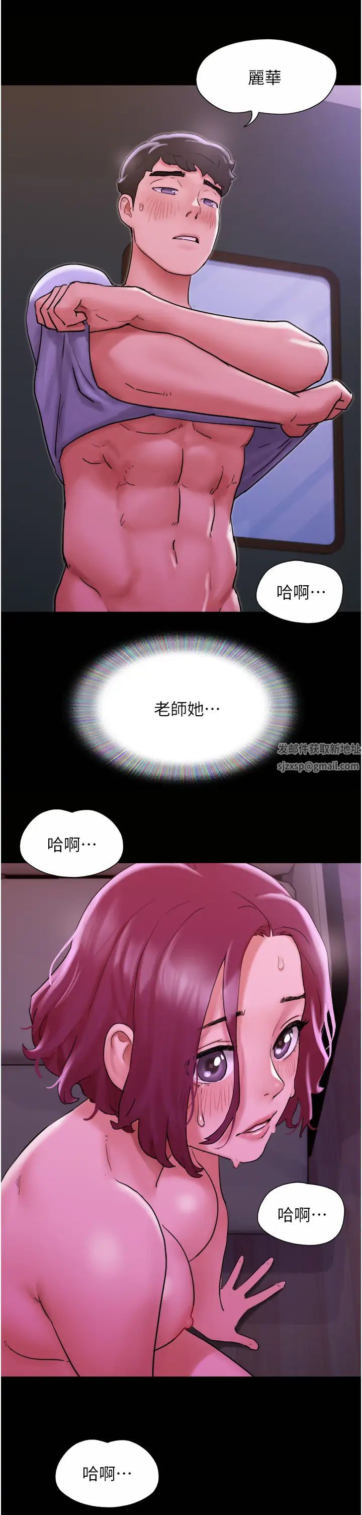 我的兵变女友第30话-雨衣下的胴体