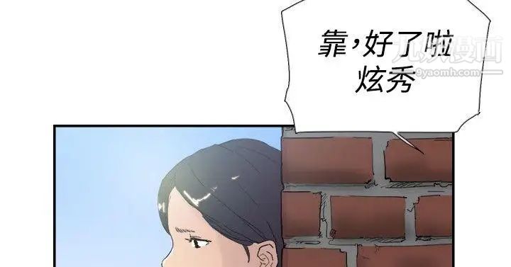 双重恋爱第46话