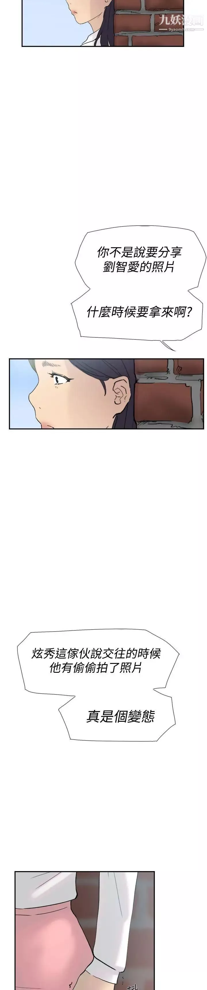 雙重戀愛第46話