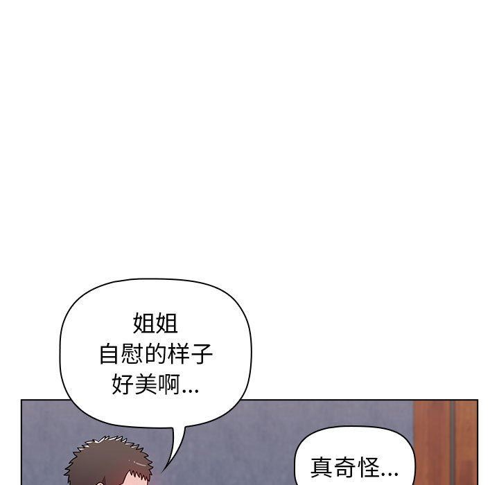 小孩子才做选择第32话