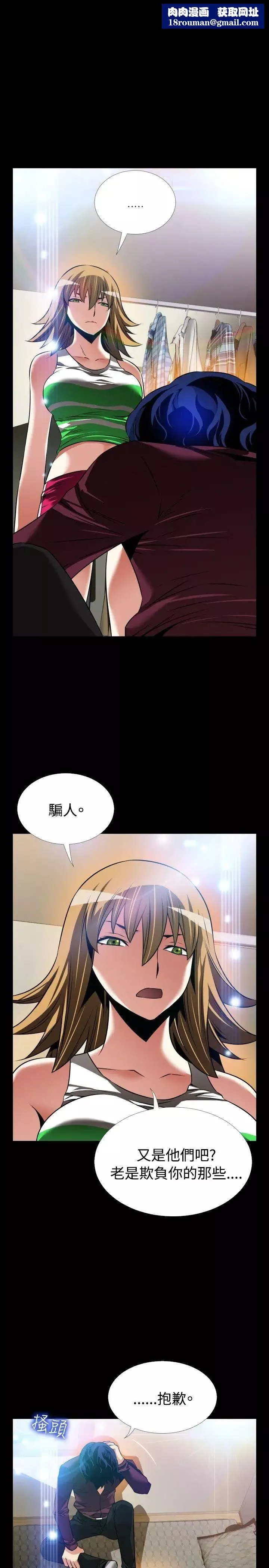 戀愛輔助器外傳-第1話