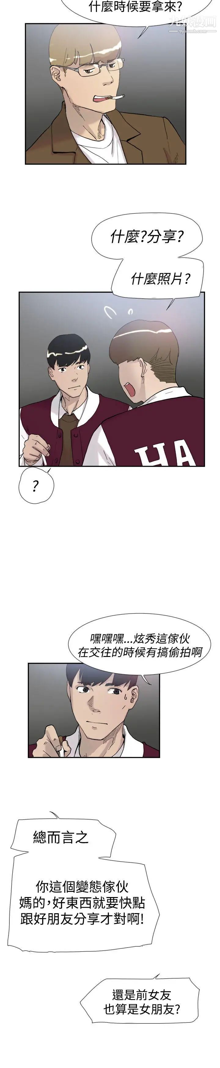 雙重戀愛第47話