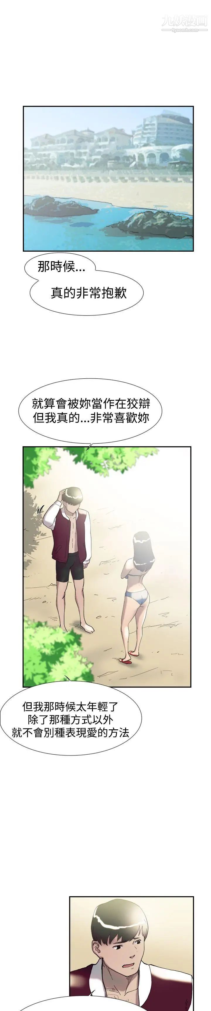 雙重戀愛第47話