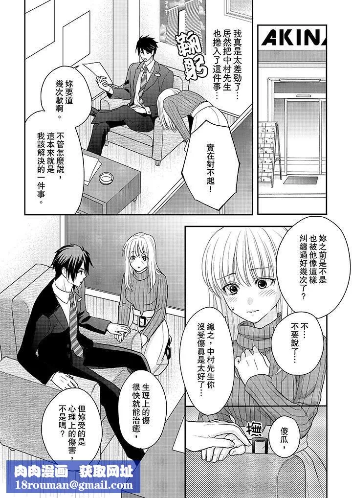 上司性致勃勃地享用我第7話