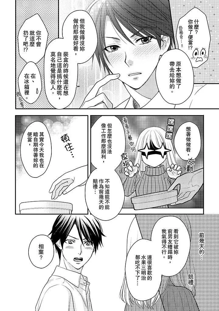 上司性致勃勃地享用我第7話