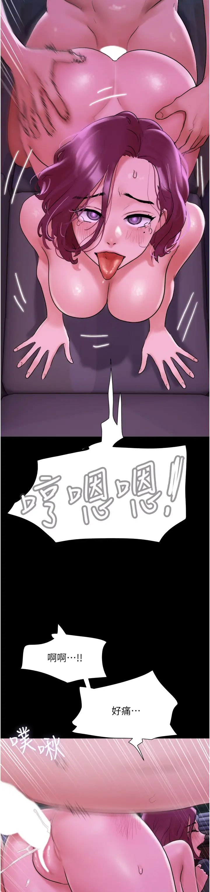 我的兵變女友第30話-雨衣下的胴體