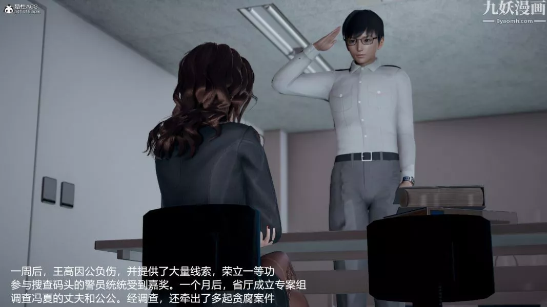 [3D]押解01-04[完]第04章【第03話】