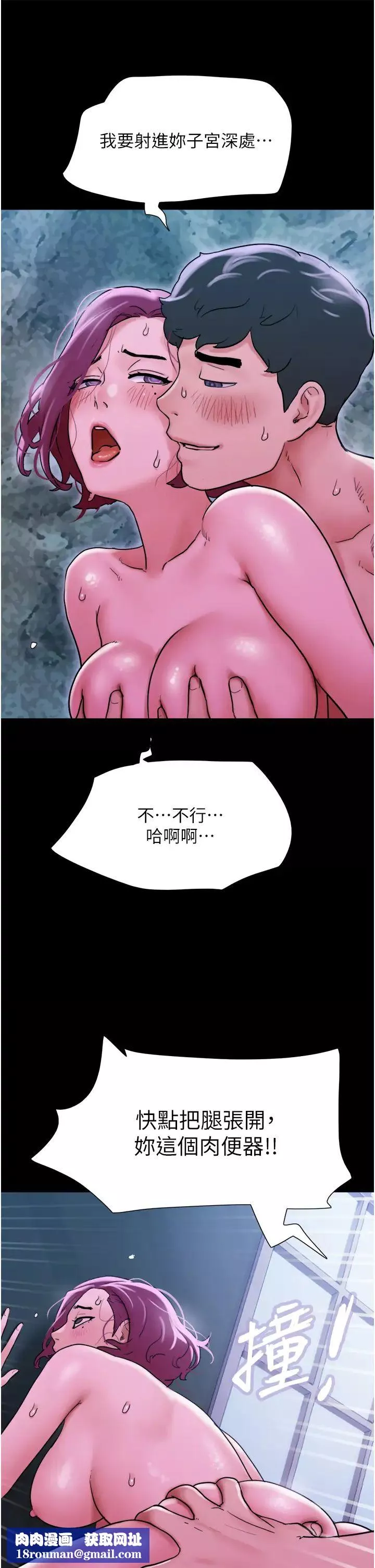 我的兵變女友第30話-雨衣下的胴體