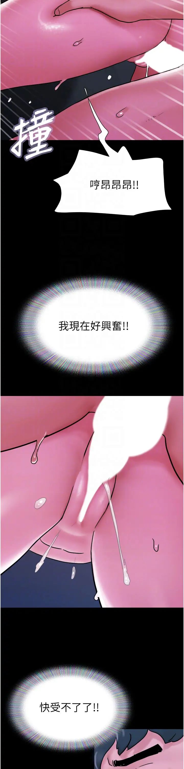 我的兵變女友第30話-雨衣下的胴體