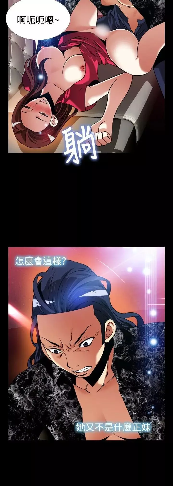 戀愛輔助器外傳-第2話