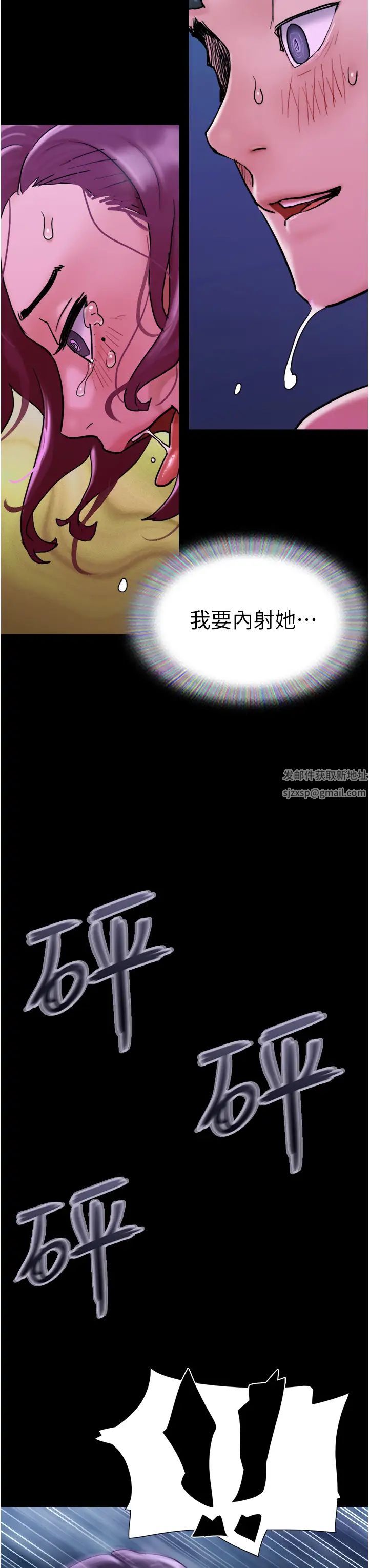 我的兵變女友第30話-雨衣下的胴體