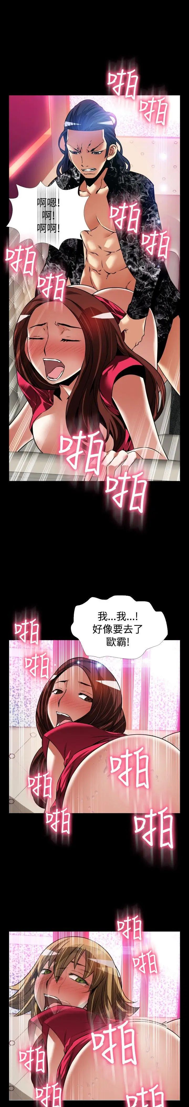 恋爱辅助器外传-第2话