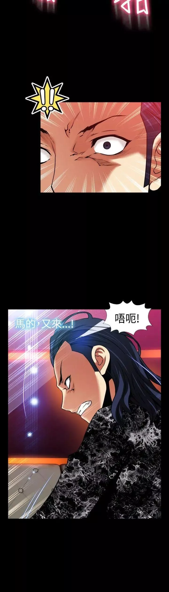 戀愛輔助器外傳-第2話