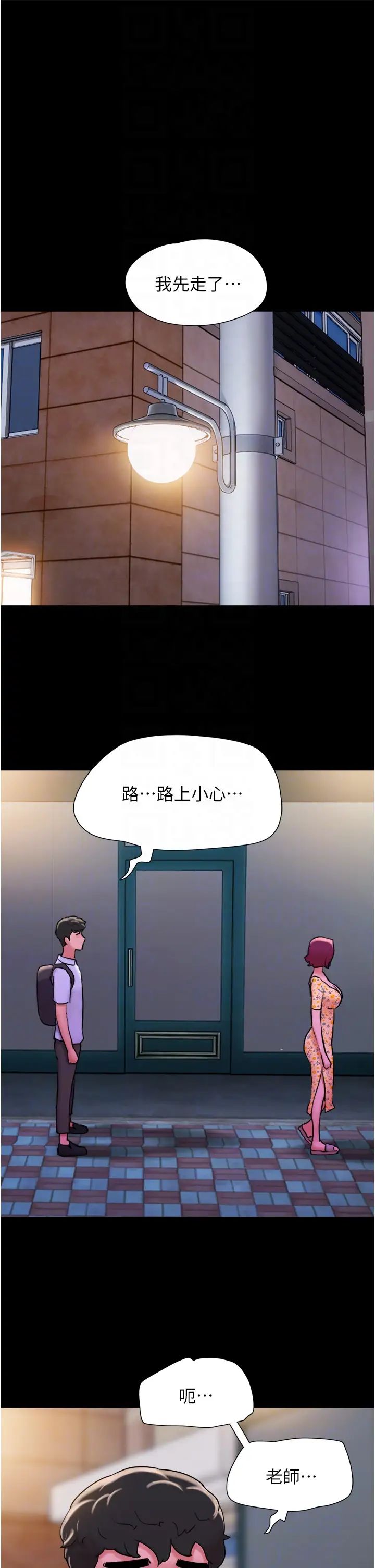 我的兵变女友第30话-雨衣下的胴体