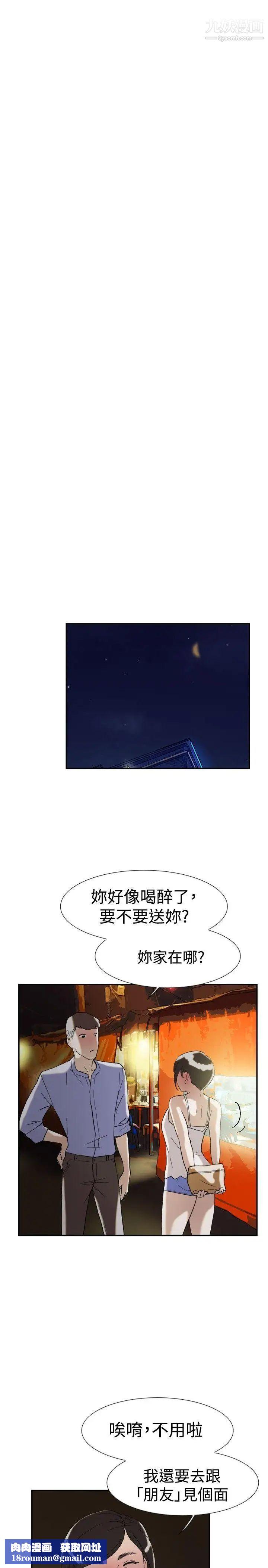 雙重戀愛第47話