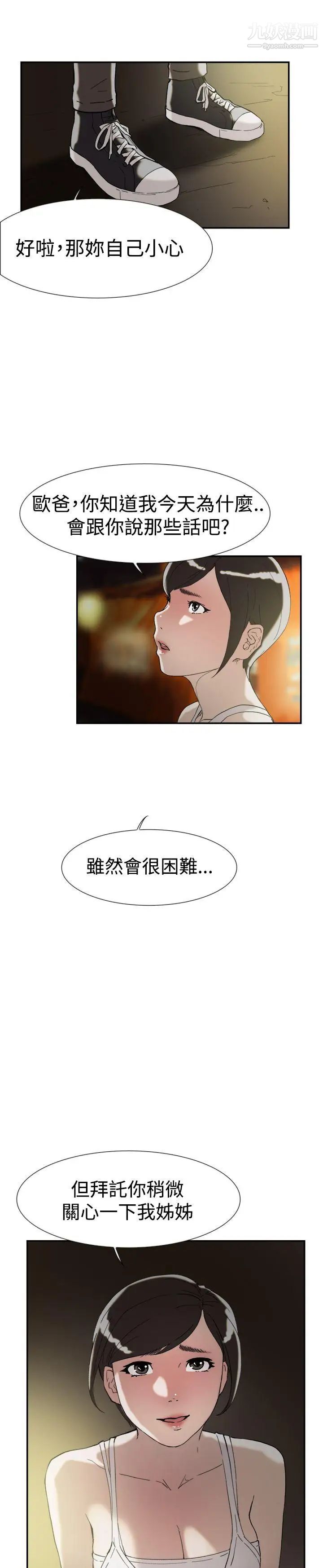 双重恋爱第47话