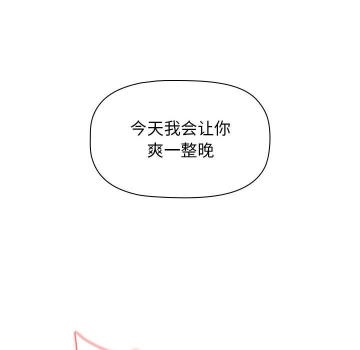 小孩子才做选择第32话