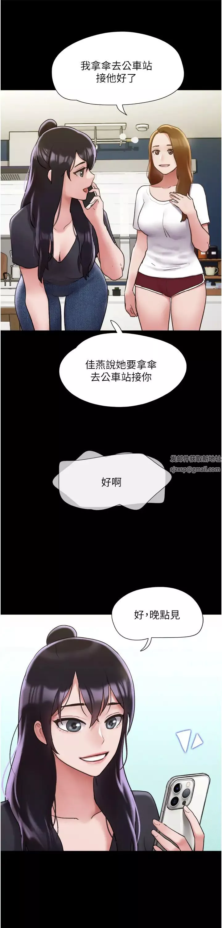 我的兵變女友第30話-雨衣下的胴體