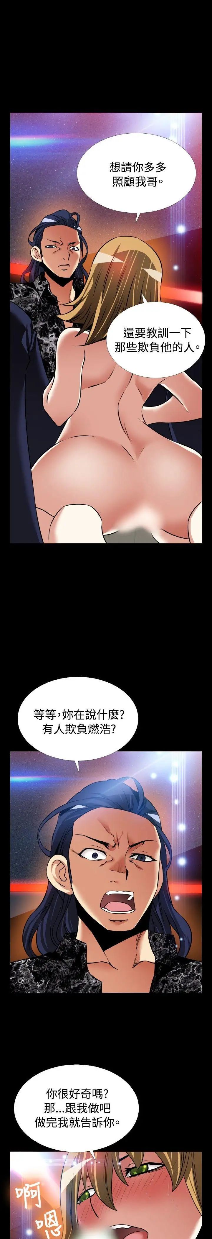 恋爱辅助器外传-第2话