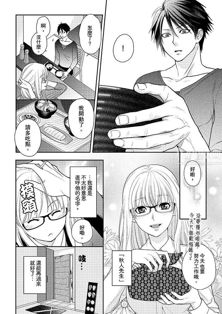 上司性致勃勃地享用我第9話