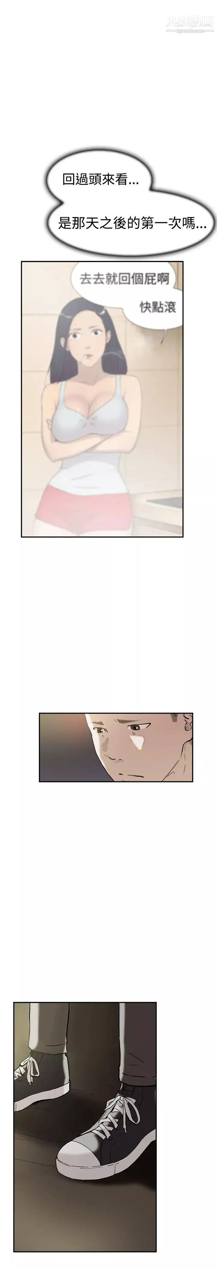 雙重戀愛第47話