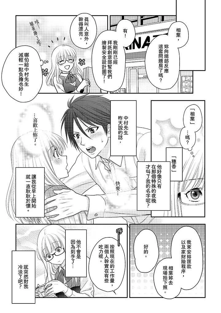 上司性致勃勃地享用我第9話