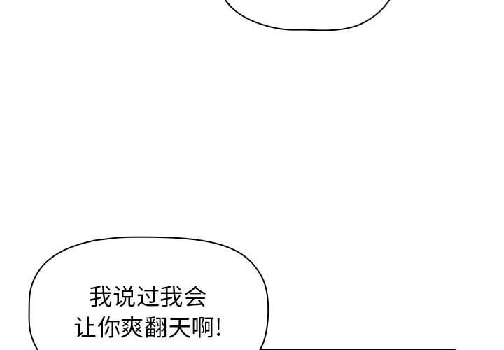 小孩子才做选择第33话