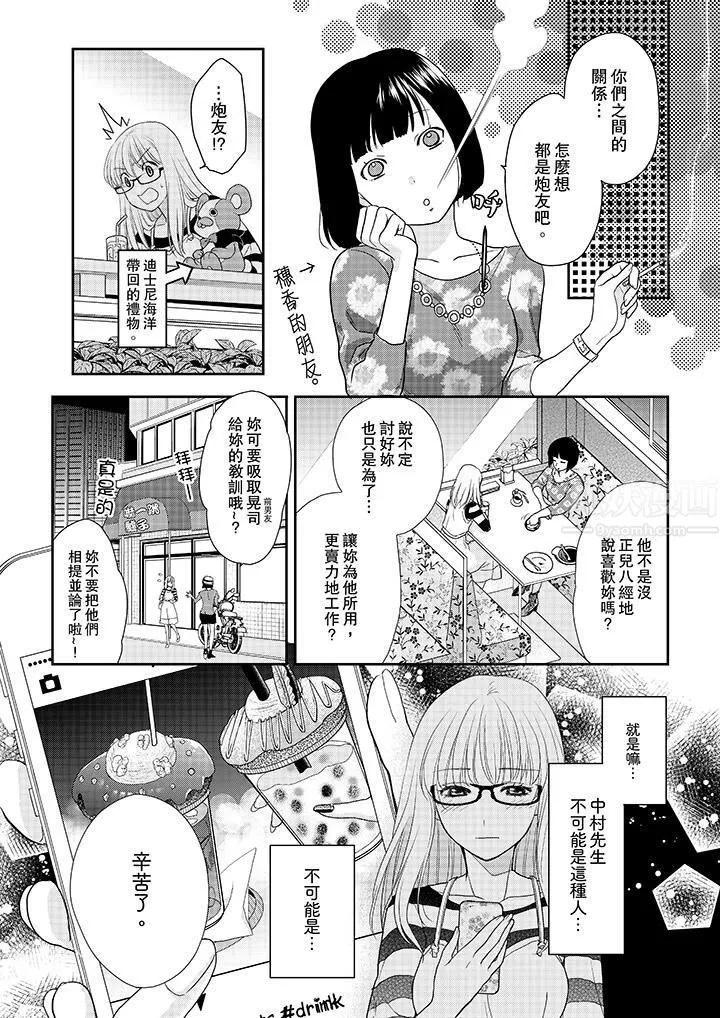 上司性致勃勃地享用我第9話
