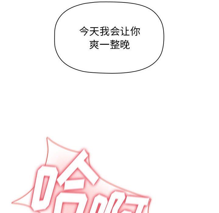 小孩子才做选择第33话