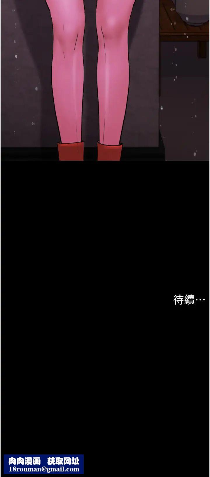 我的兵變女友第30話-雨衣下的胴體