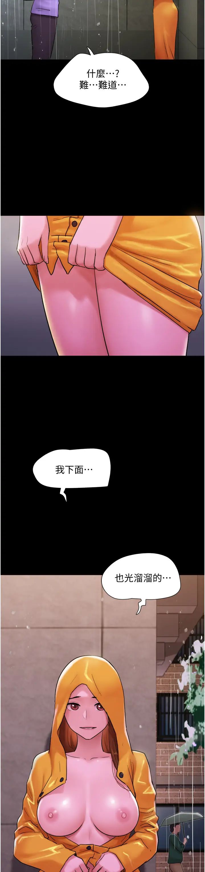 我的兵变女友第31话-面对大街疯狂抽插