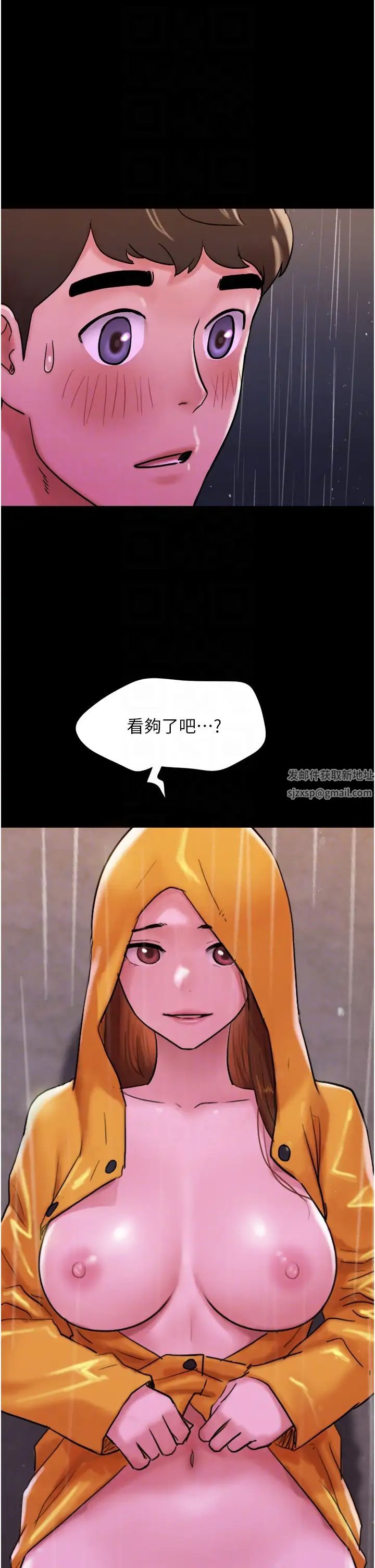 我的兵变女友第31话-面对大街疯狂抽插
